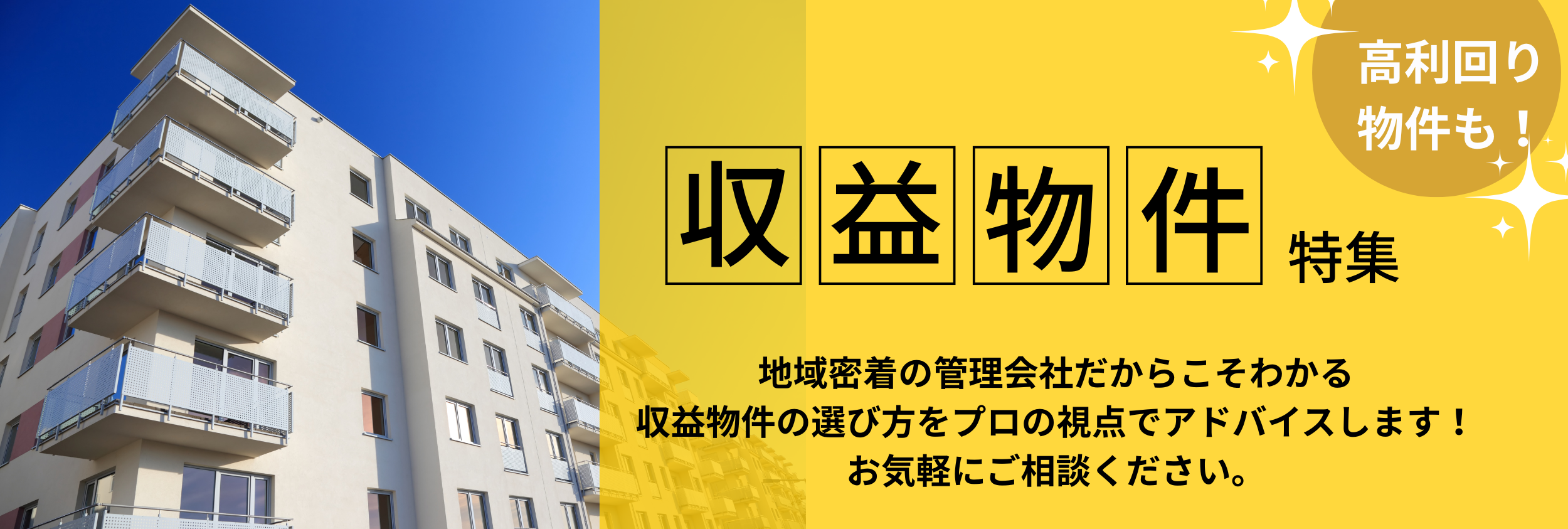 住まい探し個別相談会開催!